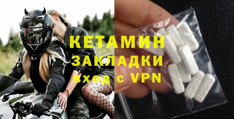 купить закладку  Алапаевск  Кетамин ketamine 